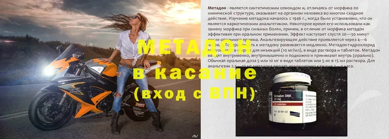 Метадон methadone  где купить наркоту  Азов 